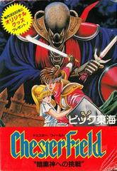 Chester Field - Famicom