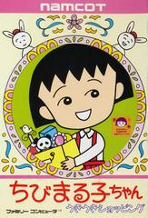 Chibi Maruko-chan - Famicom