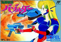 Chiteisenku Bazolder - Famicom