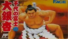 Chiyonofuji no Ooichou - Famicom