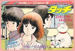 City Adventure Touch - Famicom