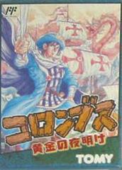 Columbus - Famicom