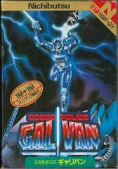 Cosmo Police Galivan - Famicom