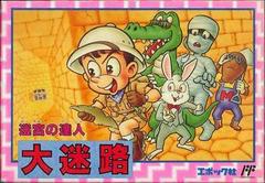 Dai Meiro - Famicom