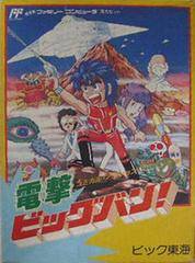 Dengeki Big Bang - Famicom