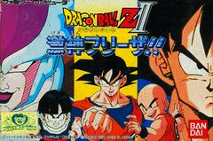 Dragon Ball Z II - Famicom