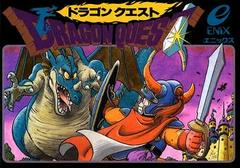 Dragon Quest - Famicom