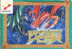 Dragon Scroll: Yomigaerishi Maryuu - Famicom