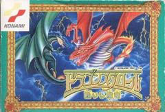 Dragon Scroll : Yomigaerishi Maryuu - Famicom