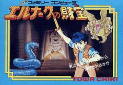 Erunaaku no Zaihou - Famicom