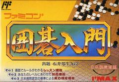 Famicom Igo Nyumon - Famicom