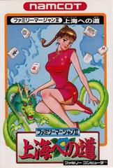 Family Mahjong II - Famicom