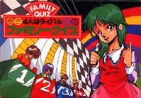 Family Quiz - Famicom