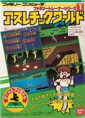 Monde athlétique - Famicom