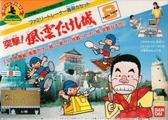 Totugeki Huun Takeshijou - Famicom