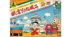 Totsugeki Fuun Takeshijou 2 - Famicom