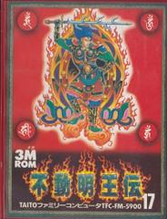 Fudou Myououden - Famicom