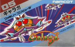 Galaga - Famicom