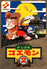 Ganbare Goemon 2 - Famicom