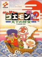 Ganbare Goemon Gaiden 2 - Famicom