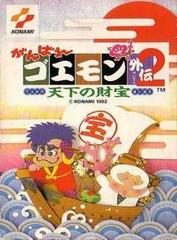 Ganbare Goemon Gaiden 2 - Famicom