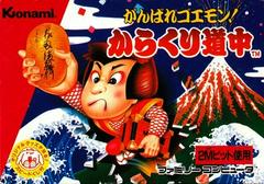 Ganbare Goemon Karakuri Douchuu - Famicom