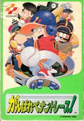 Ganbare Pennant Race - Famicom