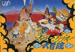 Ganso Saiyuuki Super Monkey Daibouken - Famicom