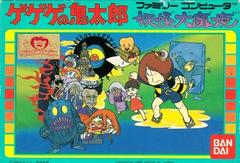 GeGeGe no Kitarou - Famicom