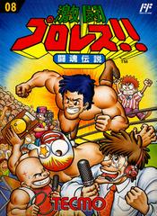 Gekitou Pro Wrestling Toukon Densetsu - Famicom