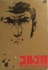 Golgo 13: Dai 2 Shou - Famicom