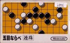 Renju Gomoku Narabe - Famicom