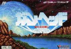 Gun Hed - Famicom