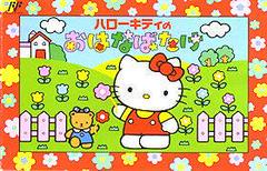 Hello Kitty no Hanabatake - Famicom