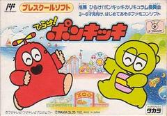 Hirake Ponkikki - Famicom