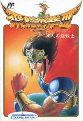 Hiryuu no Ken III - Famicom