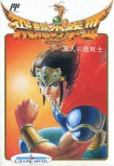 Hiryu no Ken III - Famicom