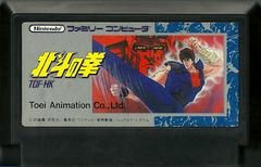 Hokuto no Ken - Famicom