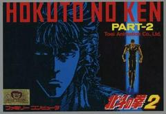 Hokuto no Ken 2 - Famicom