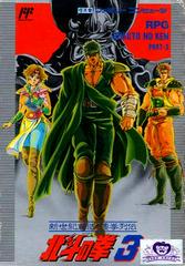 Hokuto no Ken 3 - Famicom