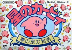 Hoshi no Kirby - Famicom