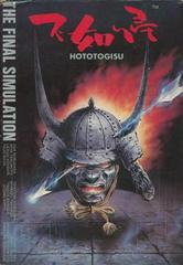 Hototogisu - Famicom