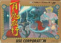 Hyakki Yagyou - Famicom