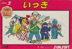 Ikki-Famicom