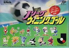 Gol de la victoria de la J League - Famicom
