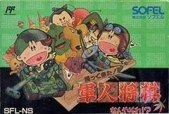 Kaettekita Gunjin Shougi - Famicom