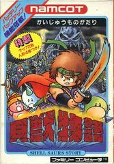 Kaijuu Monogatari - Famicom