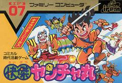 Kaiketsu Yanchamaru - Famicom