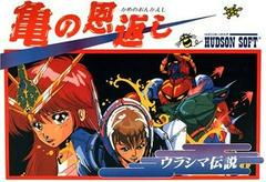 Kame no Ongaeshi - Famicom