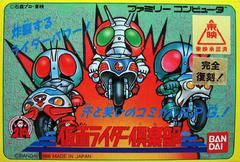 Kamen Rider Club - Famicom